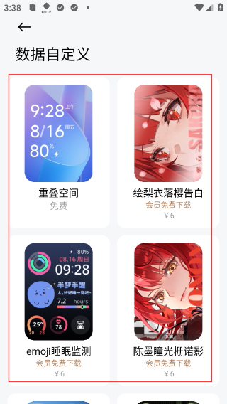 小米运动健康最新版