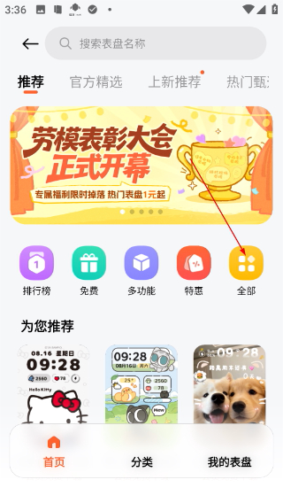 小米运动健康最新版