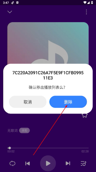 MIUI音乐正版