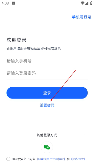 风电圈