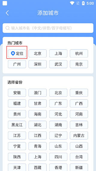 时雨天气