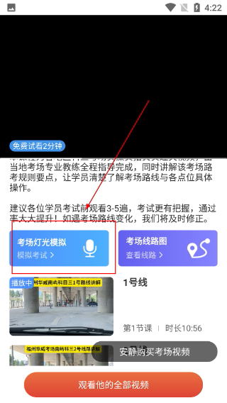 车轮驾考通最新版