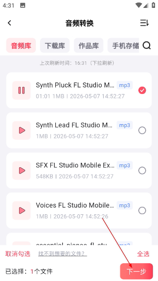 嗨格式音频转换器