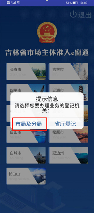 e窗通