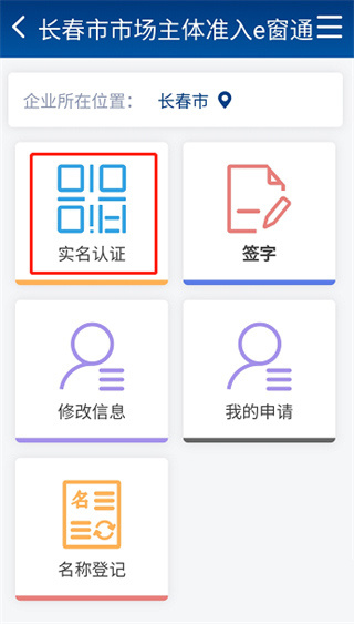 e窗通