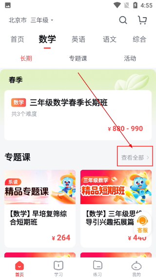 乐读优课