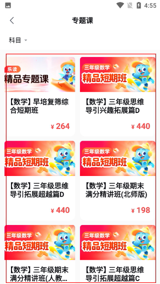 乐读优课