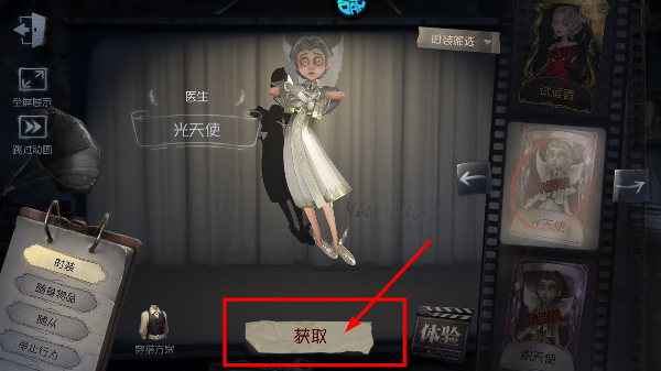 第五人格国际服