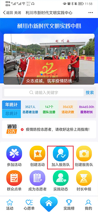 云上利川