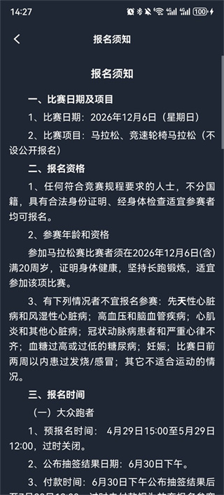 上马