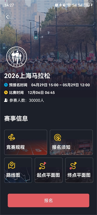上马