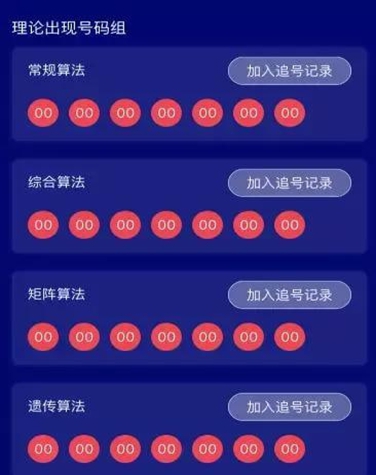 易中奖升级版