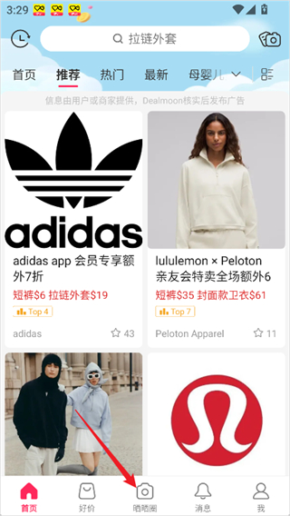 北美省钱快报