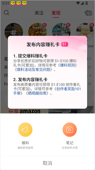 北美省钱快报