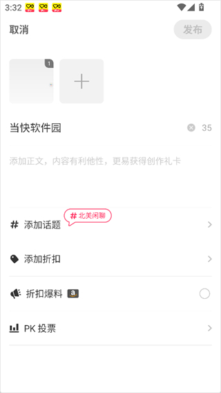 北美省钱快报