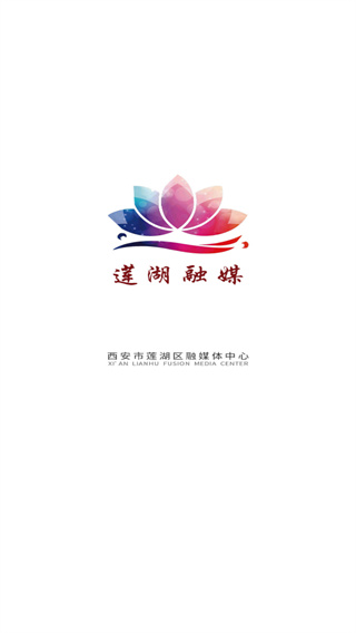莲湖融媒