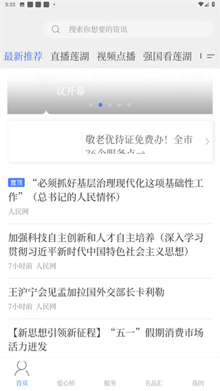 莲湖融媒