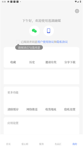 莲湖融媒