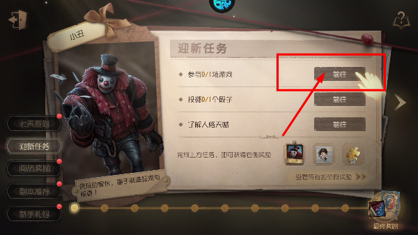 第五人格官服正版
