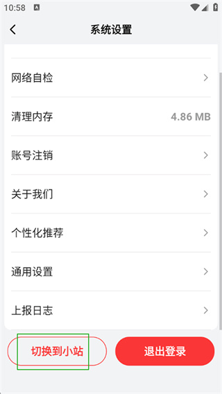 红松app