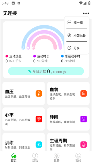 HD Fit Pro