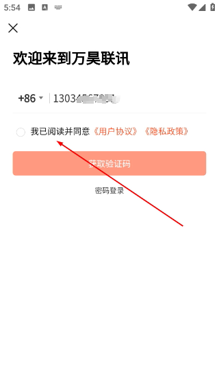 万昊联讯