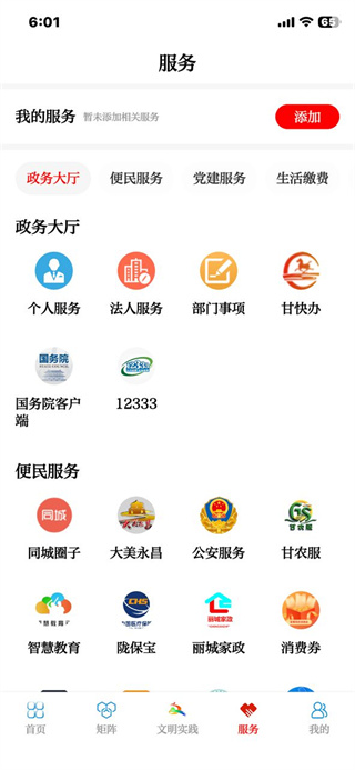 爱永昌