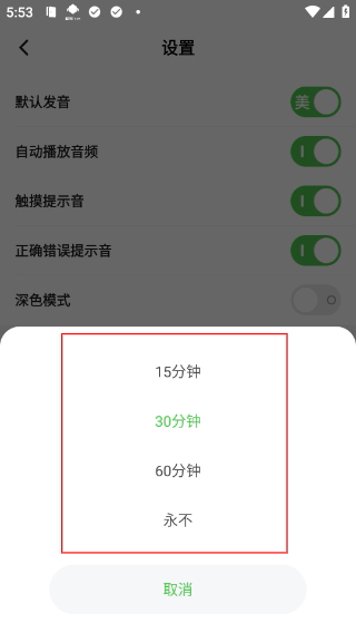 维词学生版