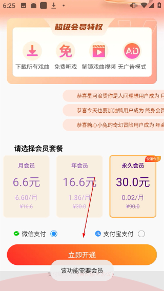戏曲大全免费