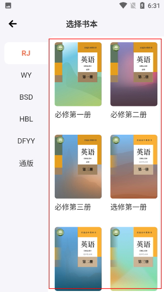 西柚英语