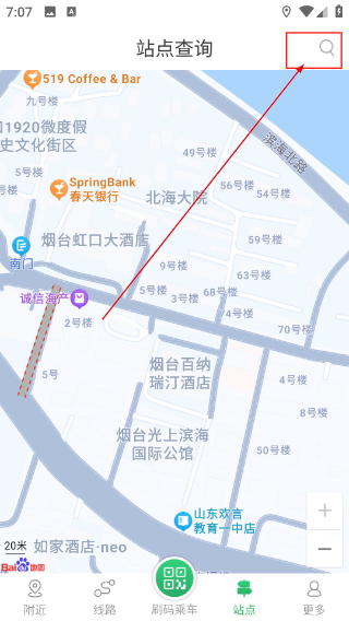 烟台出行最新版