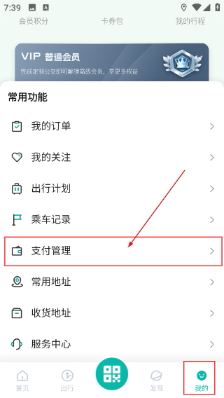 徐州出行公交实时查询