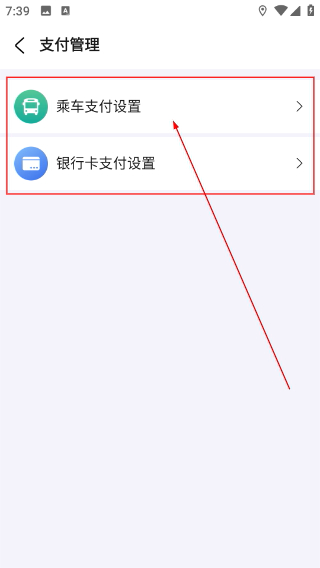 徐州出行公交实时查询