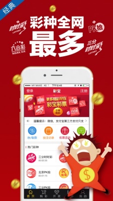 彩票彩宝网双色球截图3