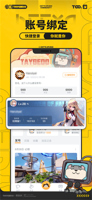 塔吉多截图1