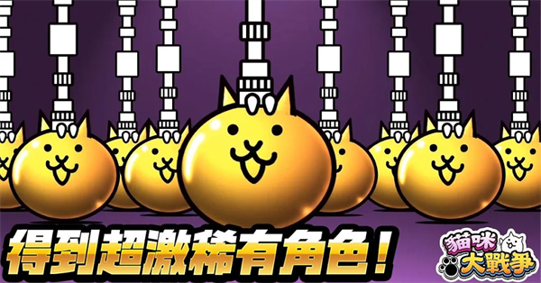 猫咪大战争手机版截图5