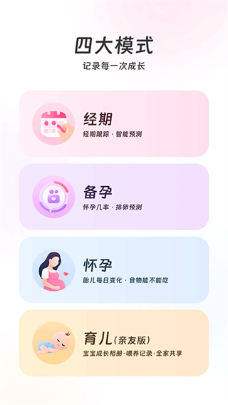 美柚截图3