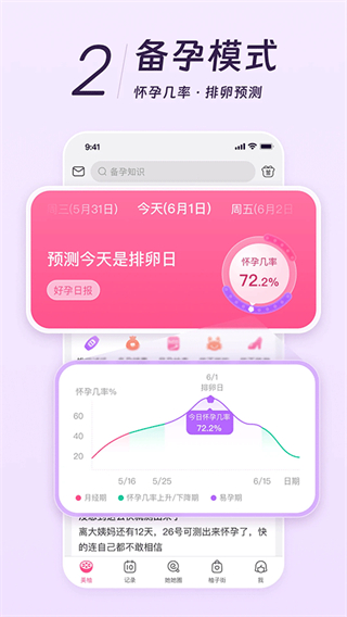 美柚截图5