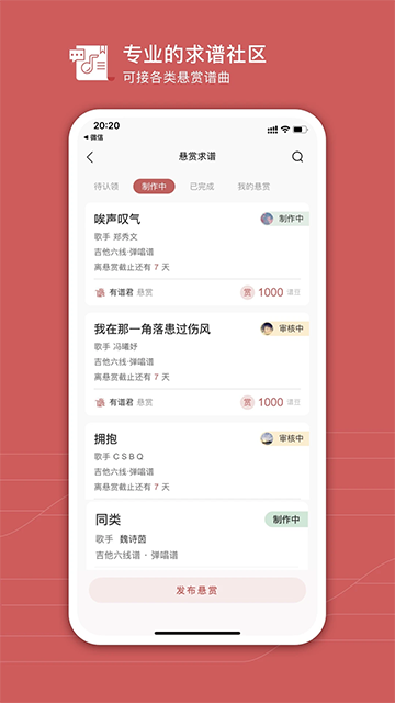 有谱么截图4