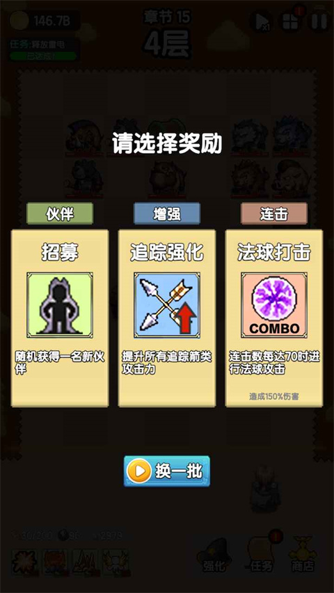 妖怪别过来免广告截图2