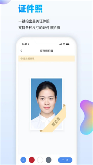 万能识图截图1