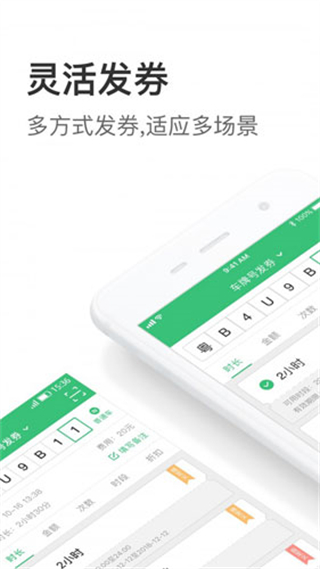 停车王截图1