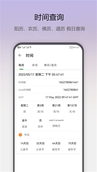即刻工具截图2