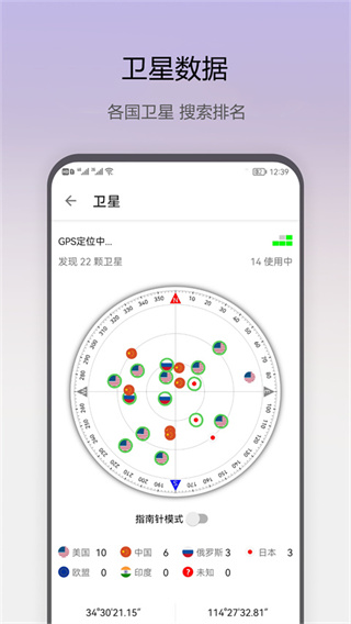 即刻工具截图4
