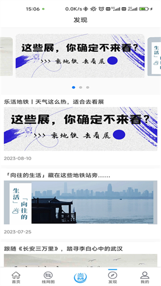 Metro新时代截图2
