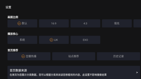 沐枫影视截图4