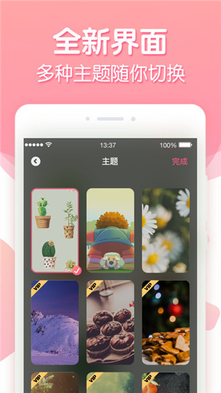 倒数纪念截图1