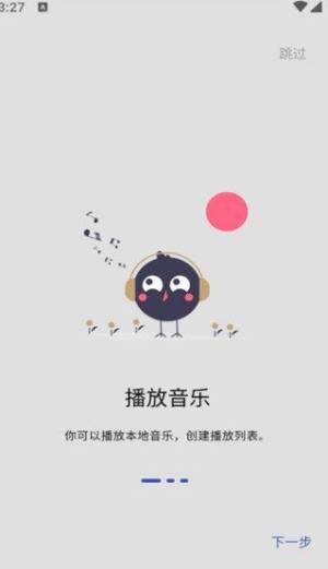 MusicBox最新版截图3
