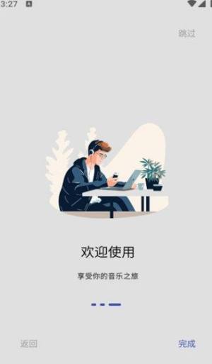 MusicBox最新版截图2