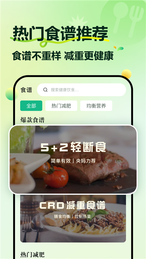 豌豆体重记截图5